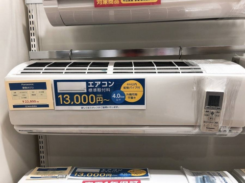 中古　エアコンの家電　買取