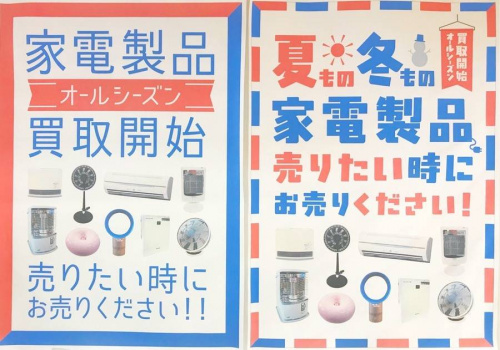 ヒーター 買取のストーブ 買取