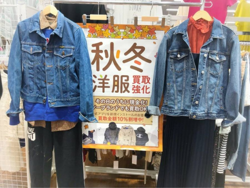 レディースファッションのおゆみ野　買取