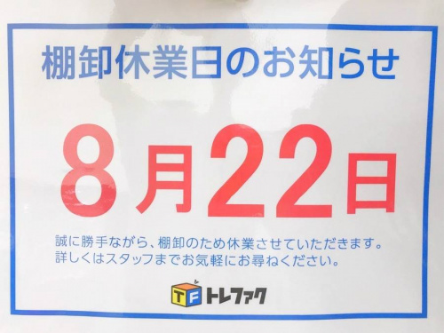 18年08月12日：画像６