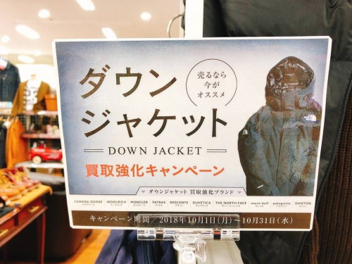 蘇我 リサイクル