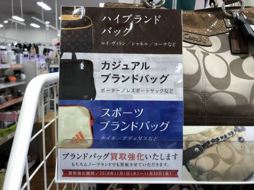 russet 買取のLeSportsac 買取
