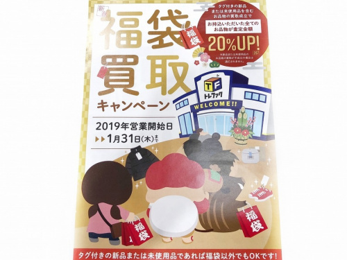 買取 キャンペーンの千葉 買取