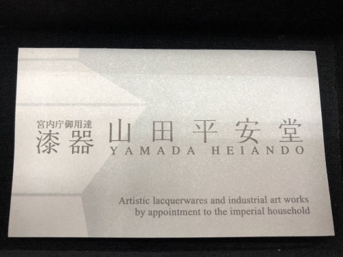 アクセサリーボックスの食器　買取