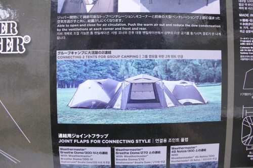 テントの未使用