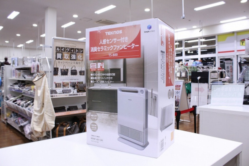 生活家電の新生活