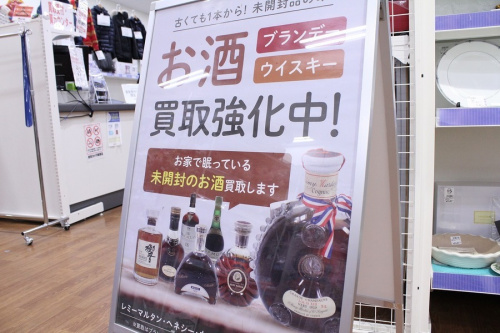 トレジャーファクトリーの買取