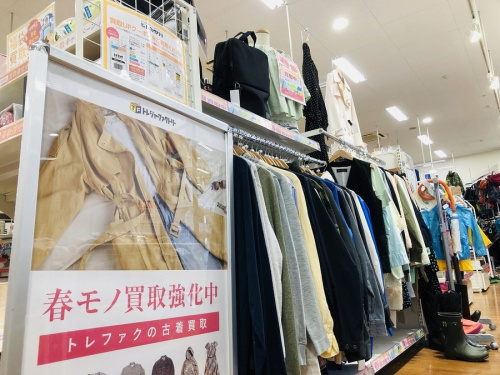 春服の買取