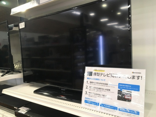 デジタル家電のテレビ