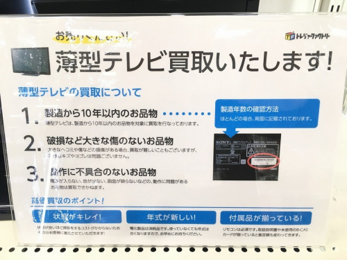 テレビのレコーダー・プレイヤー