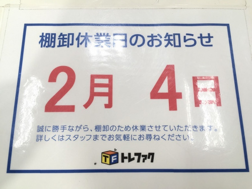 調理家電の未使用品