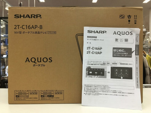 テレビの生活家電