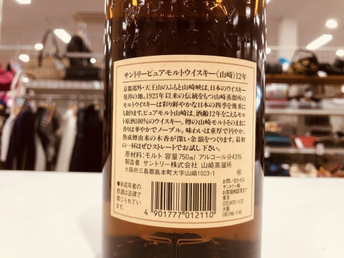 ウィスキーのミスターマックス