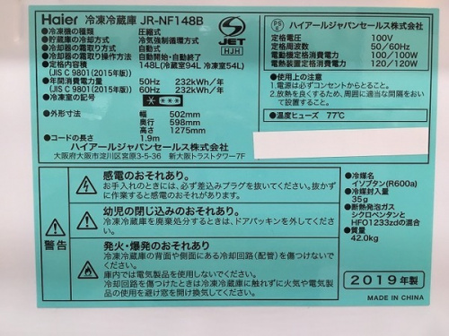 アウトレット品入荷！ 冷蔵庫・洗濯機好評販売中！【ミスターマックス