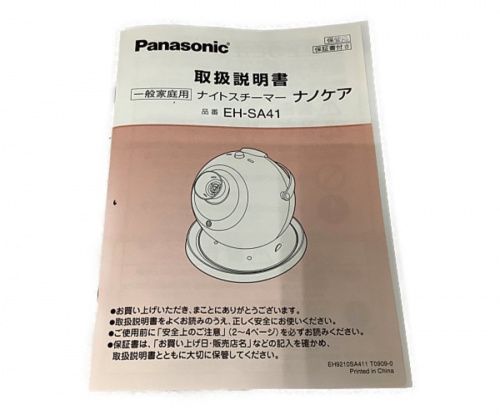 中古家電