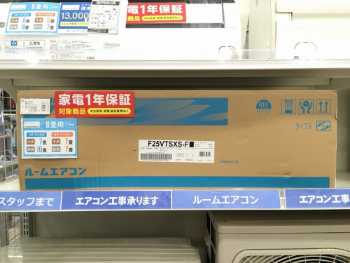 生活家電の千葉