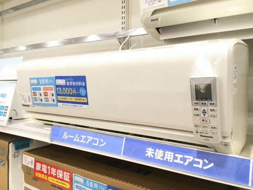 生活家電の千葉