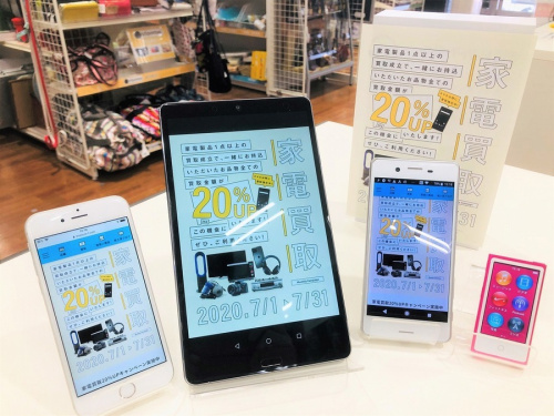 デジタル家電のスマートフォン