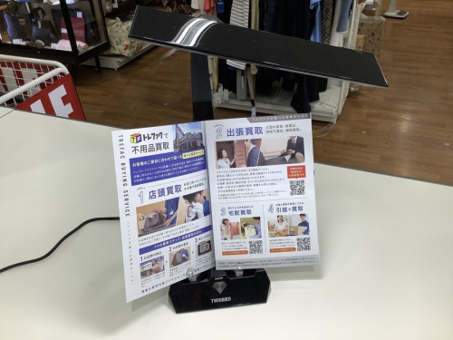 千葉の買取