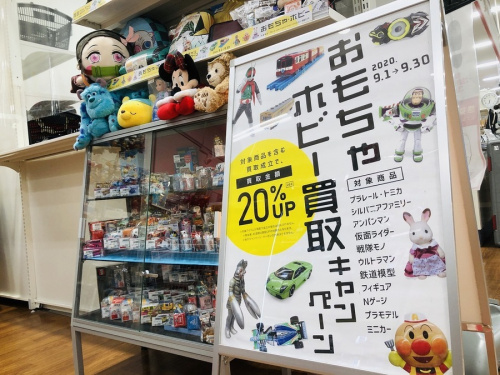 ホビーのおもちゃ