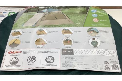 サンシェードのコールマン