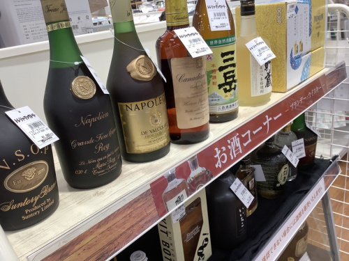 買取のブランデー