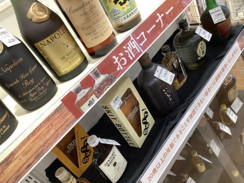 買取のブランデー