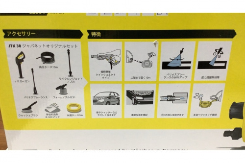 高圧洗浄クリーナーのケルヒャー