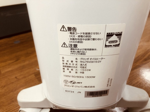DeLonghiのオイルヒーター