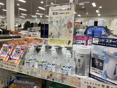 買取の中古