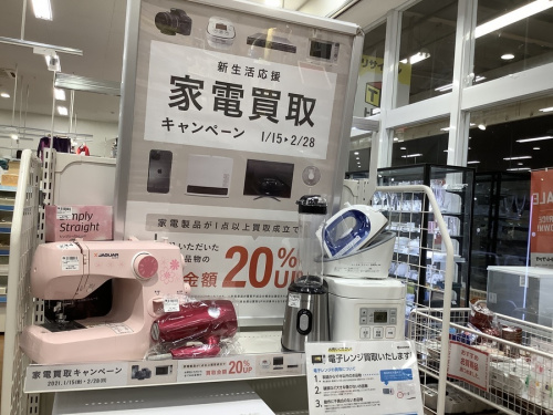 生活家電の家電買取