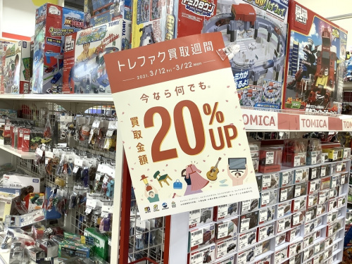 トレファク買取週間の中古家電
