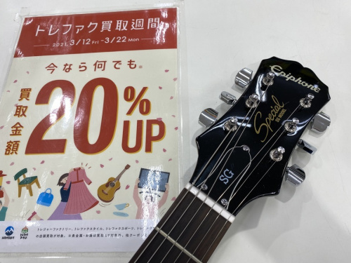 エレキギターのEpiphone
