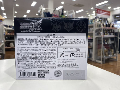 男の子おもちゃの仮面ライダー