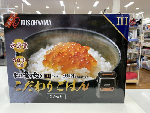 キッチン家電の炊飯器