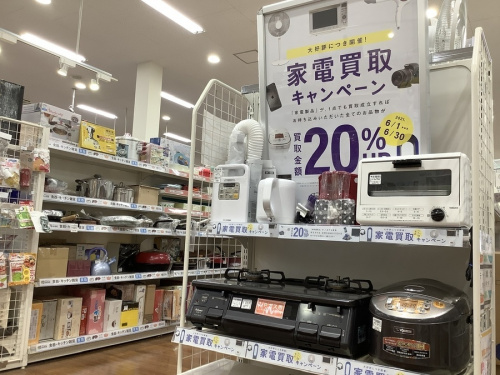 生活家電の家電買取
