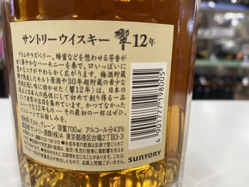響の千葉　中古　お酒