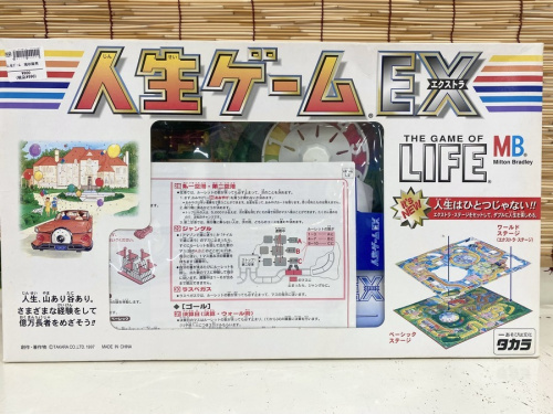 任天堂の人生ゲーム