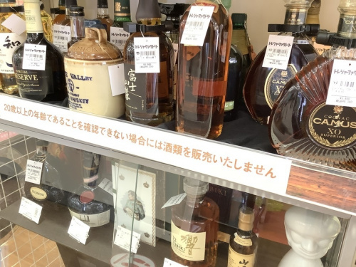 千葉　お酒　買取の古酒