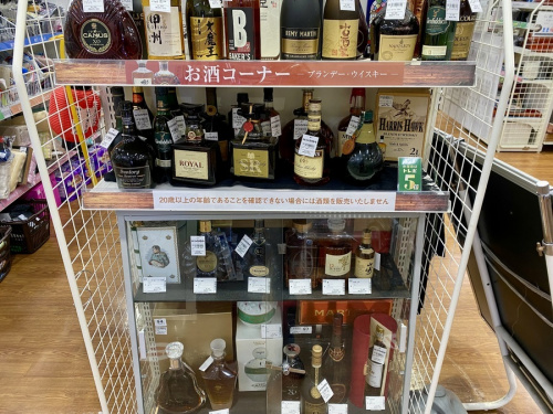 お酒の水曜日