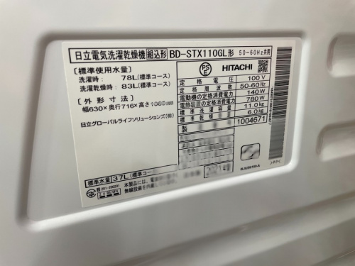 ＢＤ-ＳＴＸ110ＧＬ