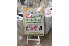 トレファクいわき平店ブログ