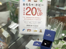 トレファクいわき平店ブログ