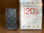 トレファクいわき平店ブログ