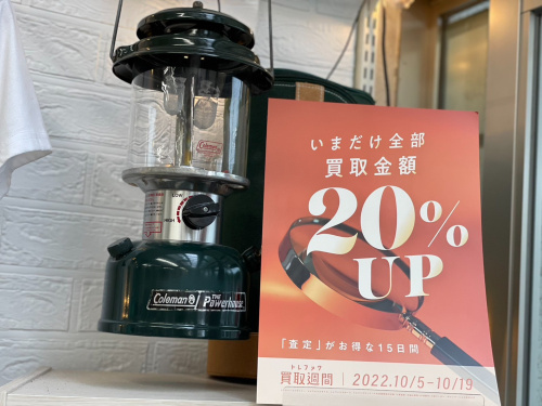 トレファクブログ画像1