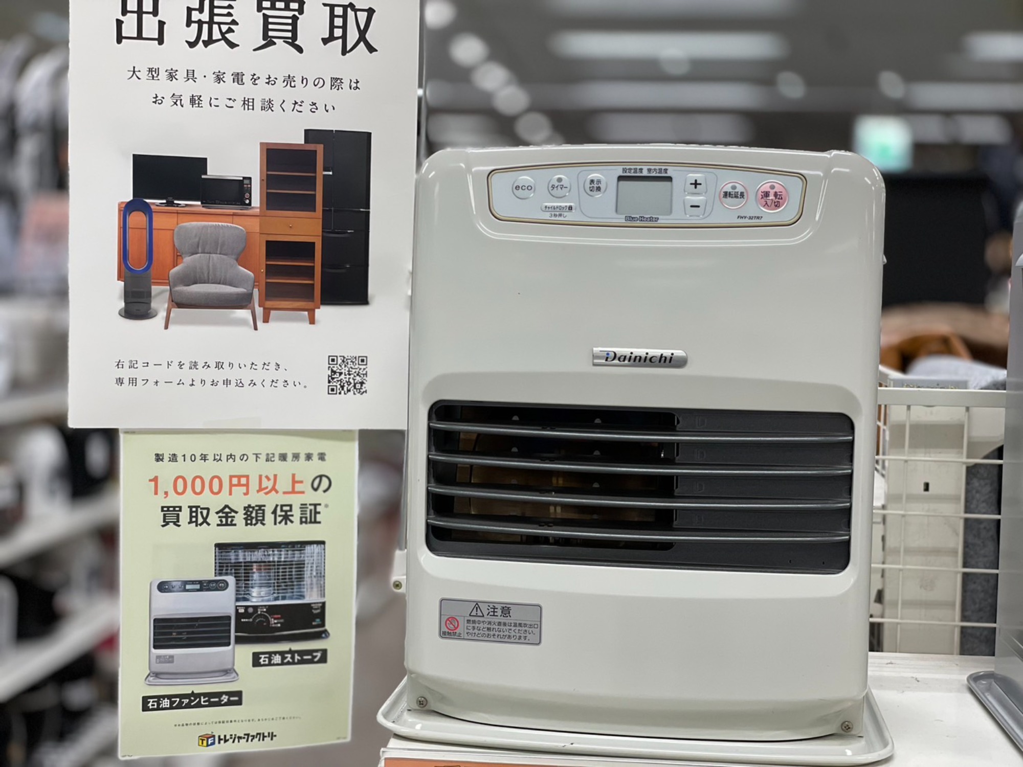 Dainichi ダイニチ ブルーヒーター 石油ファンヒーター 2019年製