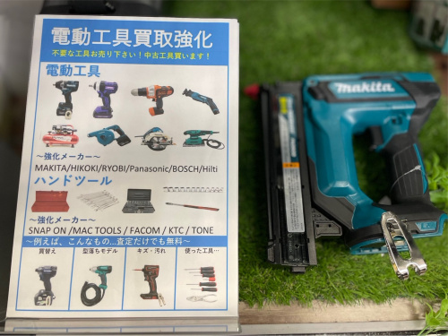 トレファクブログ画像1