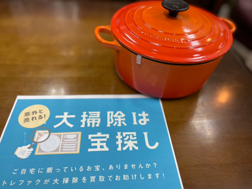 トレファクブログ画像1