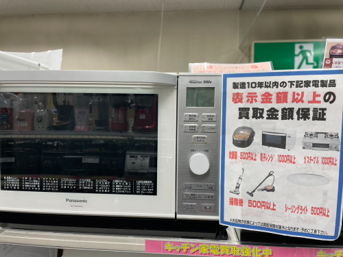 トレファクブログ画像1