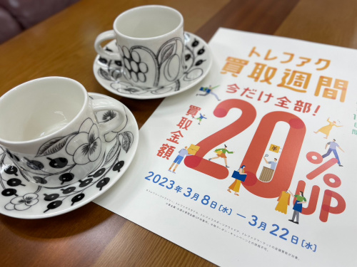 トレファクブログ画像1
